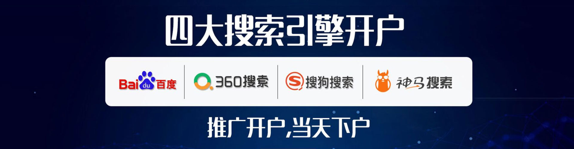 天心sem专员