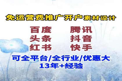 竞价推广开户成功案例：看这里！